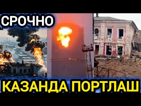 ДАХШАТ КАЗАНДА ЯНА КАТТА ПОРТЛАШ БЎЛДИ