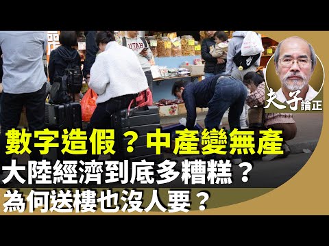 劉銳紹：大陸第二季GDP增長5.2%比上一季呈跌勢，當局補貼谷數能走多遠？5月工業生產者出廠價格下降3.3%，樓市空置率清庫存也解決不了。