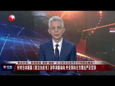 国家统计局：今年上半年我国GDP同比增长5.3%｜AMD：出口许可证获批后 将恢复对华销售MI308芯片｜全球眼：50天最后通牒 特朗普为何对俄“变脸”？#今晚 #news