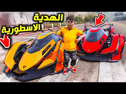 اعطاه هدية احلامة الاسطورية !! : فلم قراند 5