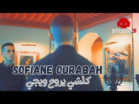 Sofiane Ourabah - Koulchi Yrouh Wi Yji avec Mehdi Lil-G (Official Music Video)