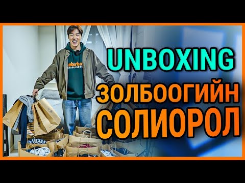 БИ ГАЛЗУУРЧЭЭ 🙈🙉🙊