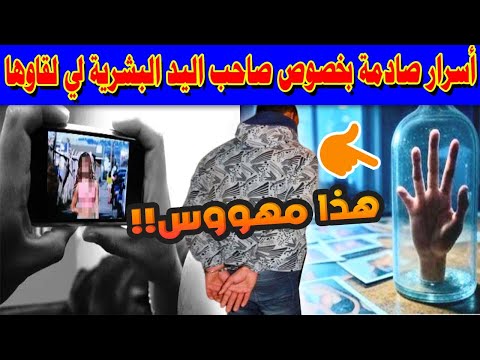 🚨 اليد البشرية داخل شقة تزلزل القنيطرة.. أسرار صادمة وفضيحة تطال ابن صاحب مصحة مشهورة!