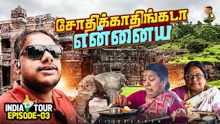 இந்த இடத்துல Hollywood படமே எடுக்கலாம் | India tour epi 03 | Tamil Trekker