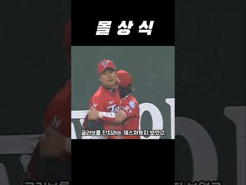몰상식한 관중과 이종범