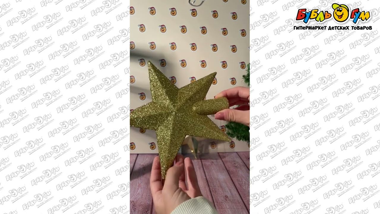 Украшение елочное наконечник звезда золотая 20см в ассортименте  - видео Украшение елочное наконечник звезда золотая 20см в ассортименте  - видео
