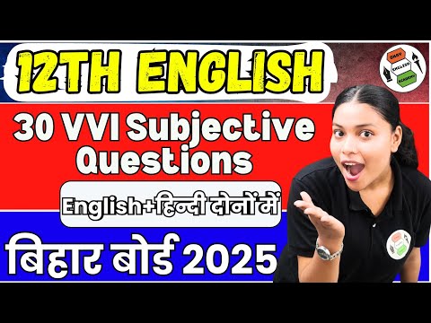 12th English | 30 VVI Subjective Question | English+हिन्दी दोनों में | For 2025 | Bihar Board 2025