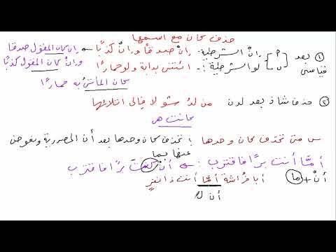 كان وأخواتها الجزء الأخير - أولى ثانوي علمي وأدبي