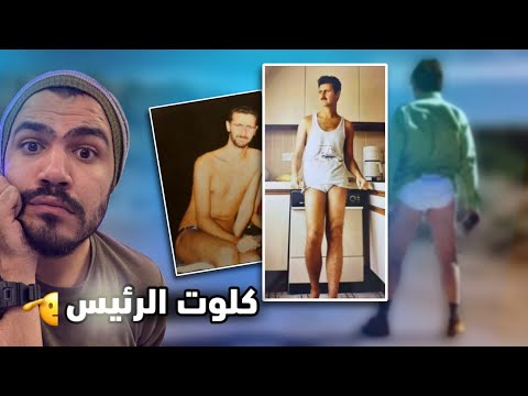 اخر صيحات بشار الاسد - اجدد صور لبثار 🤦‍♂️😨