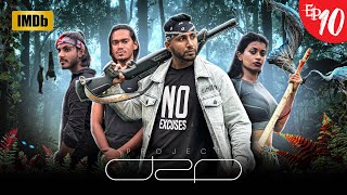 මනෝ භක්ෂක | Project D2o Episode 10 | zombie series #horror #zombie 