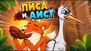 Лиса и Аист + Жаждущая Лягушка Тиддалик + Маленькая Красная Курочка ✨ | Сказки для детей и Мультик