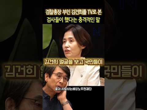 박은정 "검사들이 술자리에서" #유시민 #박은정 #조수진변호사