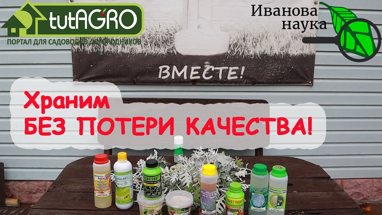Остались биопрепараты? Вот так надо их хранить и использовать. Срок годности, мороз и разбавление.