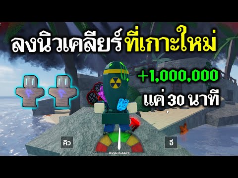 Fisch Roblox : สูตรตกปลาที่เกาะใหม่ 30 นาที ได้ 1ล้าน