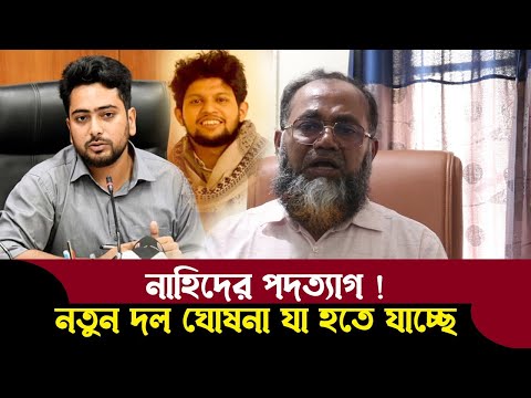 আসল মাস্টার মাইন্ড আসলে কে জানালেন বাংলাদেশ লেবার পার্টি সভাপতি