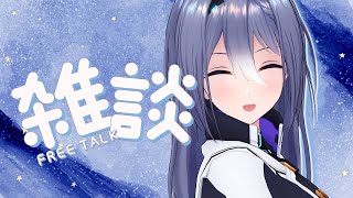 【雑談】おひさしぶりだ～！【 #エト生放送 】