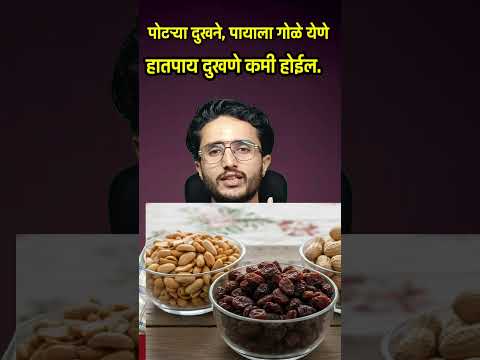 पोटऱ्या दुखणे पायाला गोळे येणे अशक्तपणा जाणवणे अशांसाठी सर्वात ताकतवान हा नाश्ता खा डॉ कृष्णा #trend