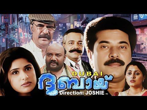 Dubai , Malayalam full movie , Re Master print , Mammootty ,Biju menone , Anjala jhavera others