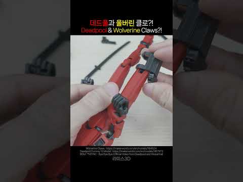 영화 보신 분 공감?😉 #shorts #deadpool