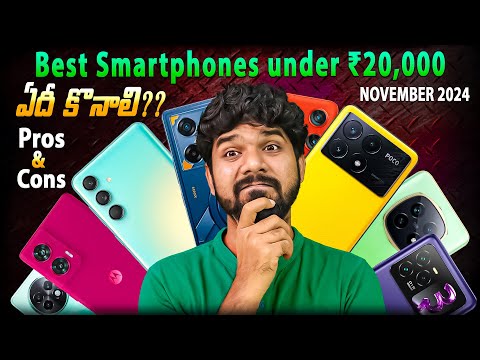 Top 5 Smartphones Under 20,000 | Best Phones Under 20000 | in Telugu