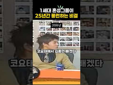 1세대 혼성그룹이 25년간 장수하는 비곃