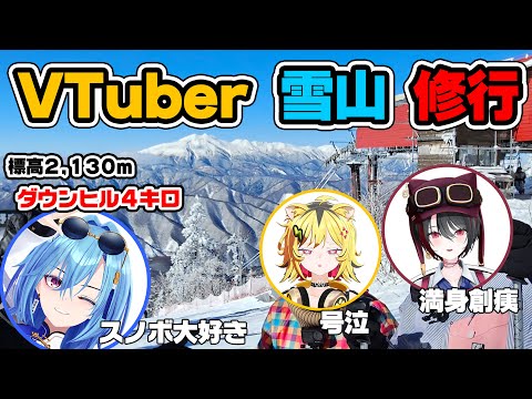 【極寒】今年こそ「一緒に行こうね！」を信用したい【野麦峠スキー場】