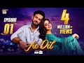 Ae Dil Episode 1  1st January 2025  Digitally Presented by Pond's & Dove  ARY Digital