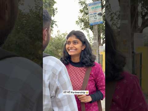 टीचरो की partnership😂😂#funny #fun #comedy #shortsfeed #shorts #viralshorts #memes