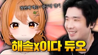듀오 신청을 받았는데 이 분 정체가 뭐죠 [배틀그라운드]
