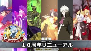 【FGO】10周年、宝具演出リニューアル全鯖新演出まとめ！クー・フーリン〔プロト〕/シェイクスピア/ダレイオス三世/マタ・ハリ/サンソン/アンメア全6騎【FGO 10th Anniversary】