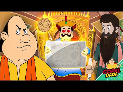 বুদ্ধিতে পরিপূর্ণতা |  Mantri Tries to Fool the Raja with Fake Art | Gopal Dada