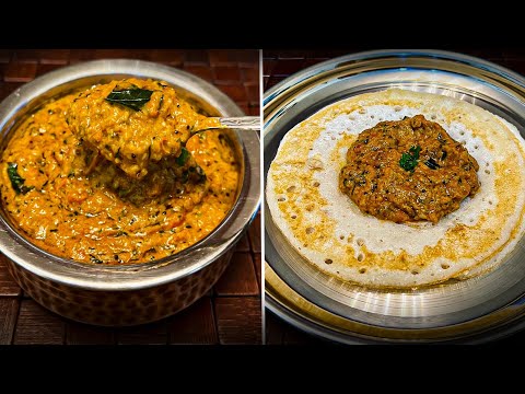 இந்த கத்திரிக்காய் தக்காளி கடையல் இட்லி தோசை சாதத்திற்கு சூப்பரா இருக்கும | Brinjal tomato pachadi