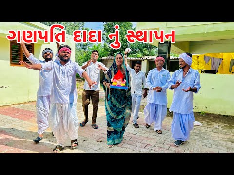 વાધુભા નાધરે ગણપતિ દાદાનું  સ્થાપન || Vagubha comedy || kadavabha comedy