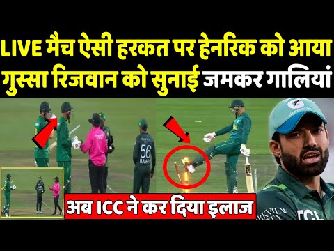 Heinrich Klaasen-Rizwan fight: ICC ने सुनाई Heinrich Klaasen को कड़ी सजा | PAKvsSA |Headlines Sports