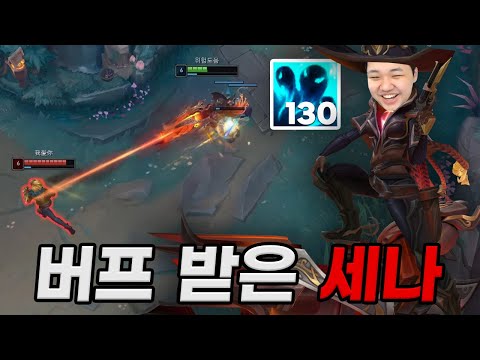 [LOL] 프레이 원딜 세나 : 진짜 개꿀잼입니다