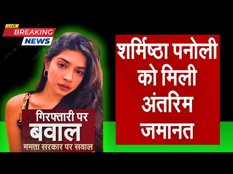 Kolkata High Court से Sharmishtha Panoli को Interim Bail