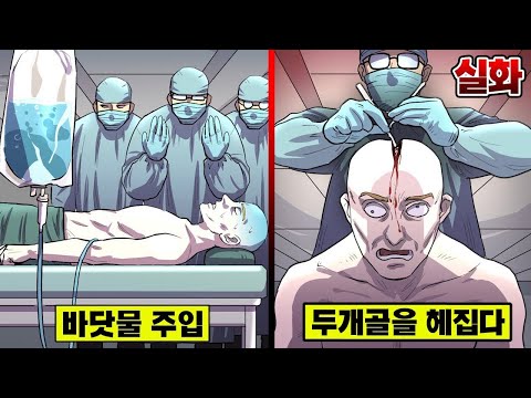 【몰아보기】 일제 731부대의 끔찍한 인체 실험... 포로를 갖가지 방법으로 유린하다