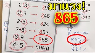 มาแรง!!สูตร 3 ตัว งวด 1 ก.ย.68 ตามต่อขอให้ทุกคนโชคดีเฮงๆรวยๆ