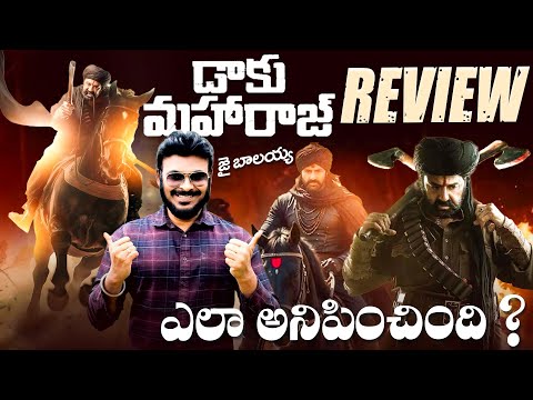 డాకు మహారాజ్ సినిమా REVIEW జై బాలయ్య NBK | Daaku Maharaj Movie Review | Ravi Telugu Traveller