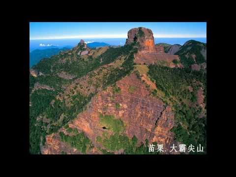 發現台灣之美 ( Discover the beauty of Taiwan) - YouTube