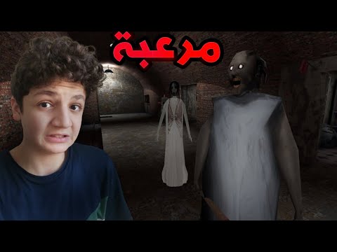 جراني 3 اسوء لعبة بالعالم 😡 | Granny 3