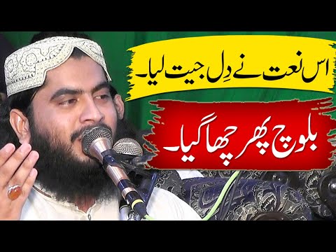 Hafeez Ur Rehman Baloch New Naat | Hamd O Naat 2025 | Qari Yaseen Baloch Son