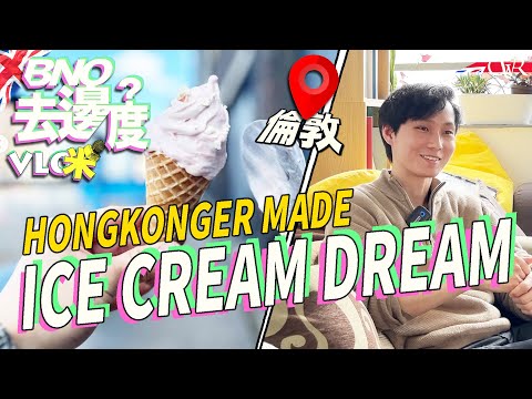 Where BN(O)s Go｜From Hong Kong to UK Award-Winning Ice Cream Maker | Chun's La Barceloneta Story