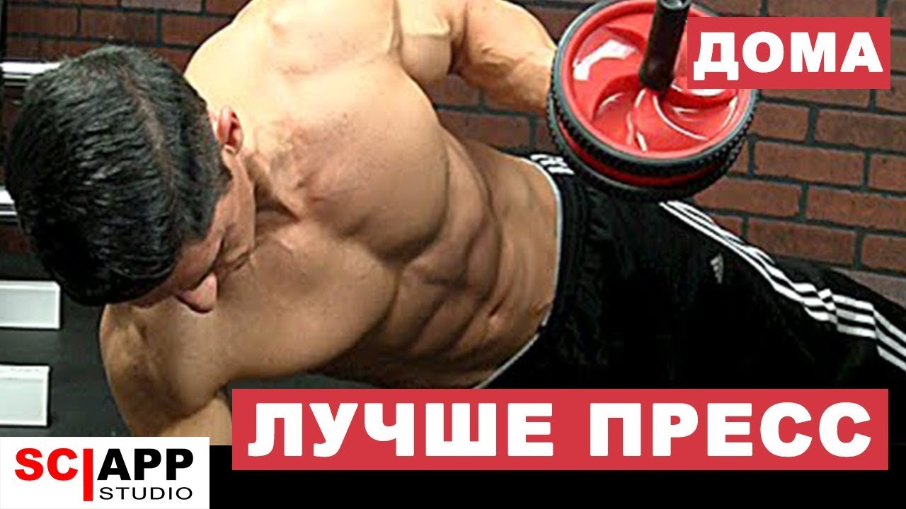 Исправь Эту Ошибку В Своих Домашних Упражнениях На Пресс