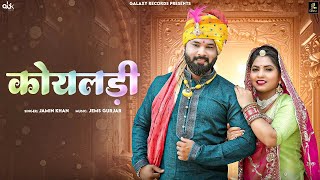 Koyaldi | कोयलड़ी | Jamin Khan | New Rajasthani Song 2025 | Galaxy Digital Rajasthani