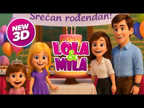 LOLA I MILA // SRECAN RODJENDAN // NOVO 3D // 2025