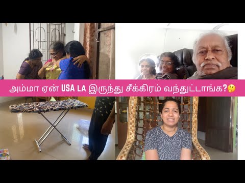 அம்மா ஏன் USA la இருந்து சீக்கிரம் வந்துட்டாங்க?Anusha எப்போ Mia Kutty ah கூட்டிட்டு India வருவா?🤔