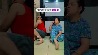 ਬੁੱਗਾ ਗੱਲ ਨੀ ਕਰਦਾ 😈😈😈 #shorts #shortsfeed #ytshorts #youtubeshorts