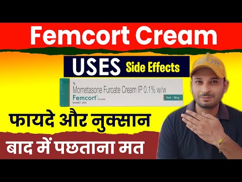 Femcort Cream uses in Hindi | Femcort Cream uses कैसे इस्तेमाल करें