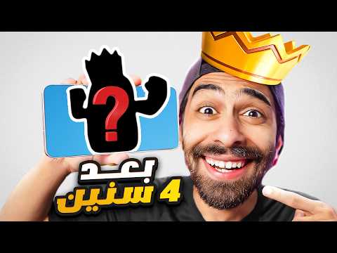 بعد 4 سنين اخيرا اللعبة دي نزلت ببلاش على الموبايل 🔥